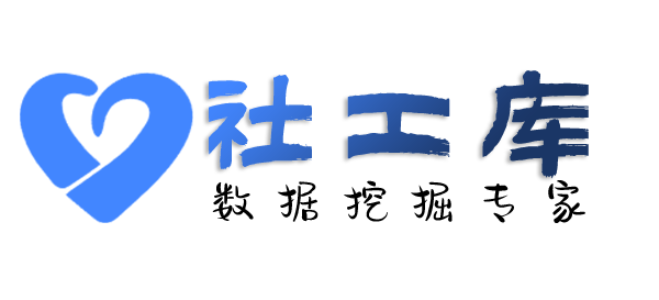 AI社工库振兴宾馆开房记录